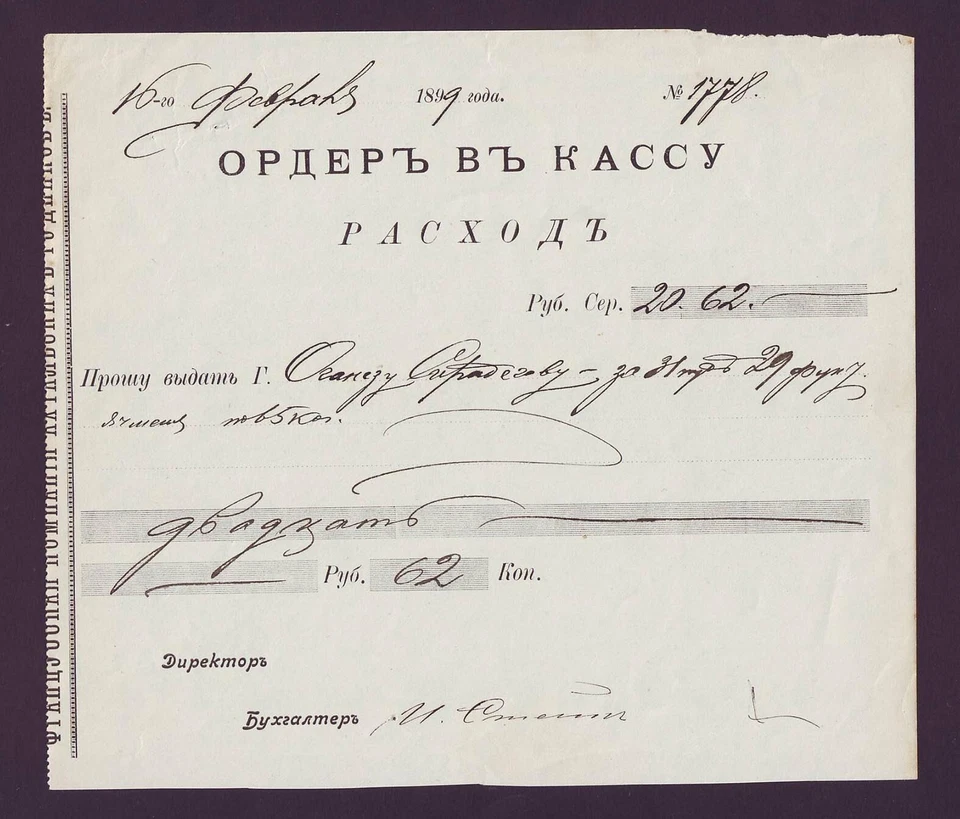1899 French Metallurgical Company Copper Mine in Alaverdi Armenia Check/Receipt - Image 1 of 1
