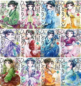 The Apothecary Diaries Vol.1-12 Comics Set Japanischer Manga Anime Neu - Bild 1 von 10