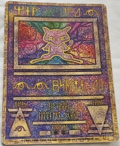 POKEMON 1998 JAPAN Promo Card ANCIENT MEW RARE ERRORS "NINTEDO" Foil HOLOFOIL NM - Picture 1 of 5