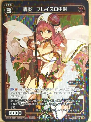 Wixoss Bk Wixoss WX14-035P R Flathro Trading Card NM - Image 1 of 2