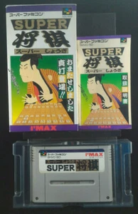Super Shogi - I'Max - Super Famicom SFC - 1992 - SHVC-SD - Japanese Version - Picture 1 of 5