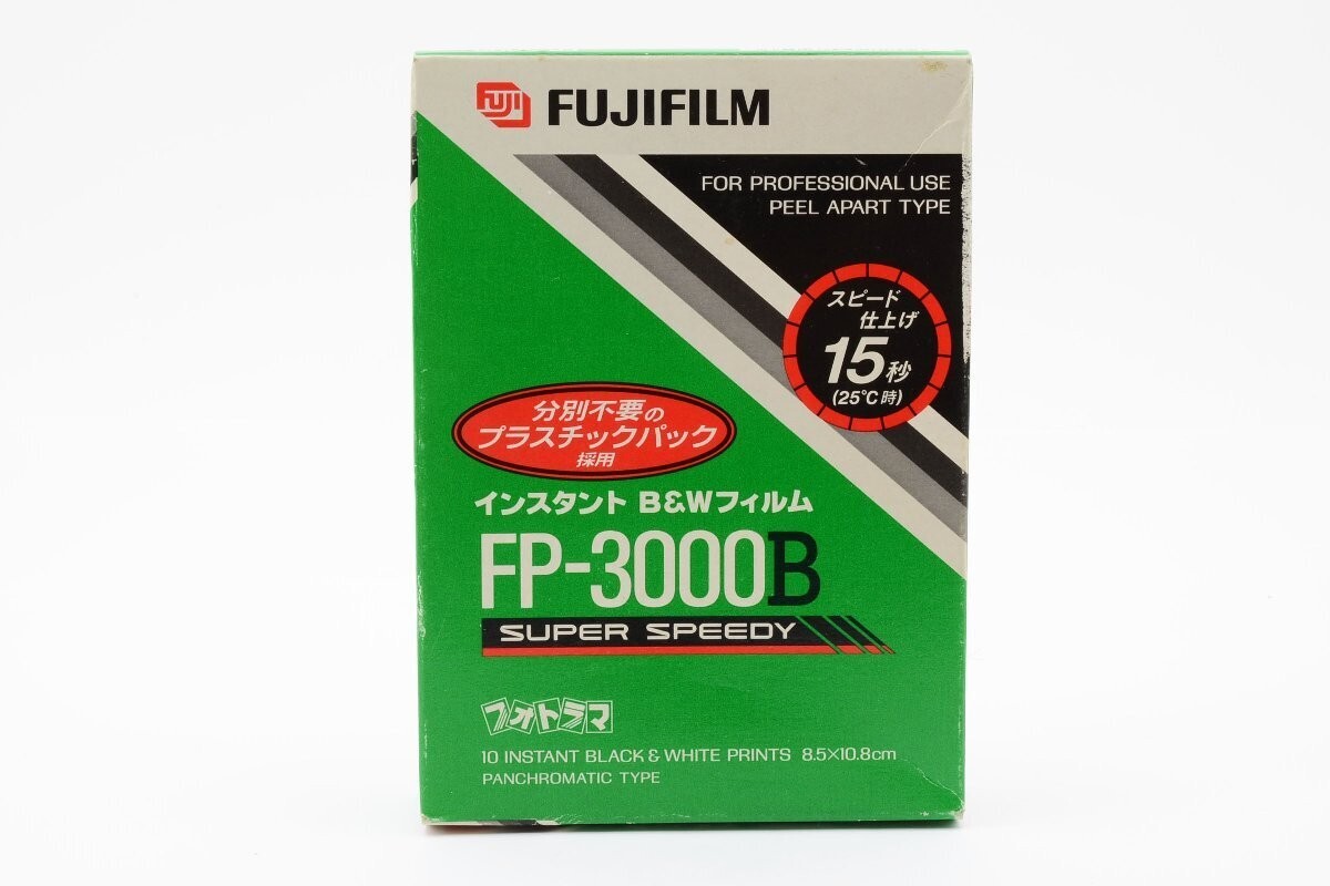 富士フィルム FP-3000B フォトラマ 13個