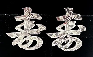 PENDIENTES Vintage EXPORTACIÓN CHINA Plata Esterlina Tornillo Trasero - Imagen 1 de 5