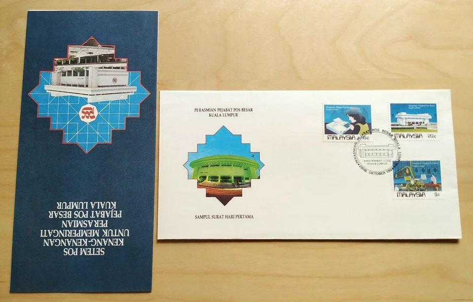 1984 Malaysia Opening General Post Office Kuala Lumpur FDC (KL postmark) Lot B - Image 1 of 4