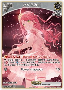 Hololive Karte Sakura Miko hPR-001 P Promo JAP PREORDER - Bild 1 von 1