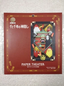 PAPER THEATER STUDIO GHIBLI: SPIRITED AWAY BATHHOUSE CUSTOMER JAPAN NEW - Picture 1 of 4