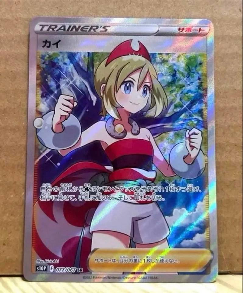 Irida SR 077/067 s10P Space Juggler Pokemon Card Japanese - Image 1 of 4