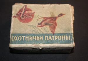 ORIGINAL OLD ANTIQUE HUNTING RIFLE EMPTY AMMO BOX CARDBOARD 1955 USSR - Picture 1 of 12