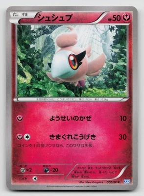 Spritzee 006/014 Xerneas Half Deck 2014 Regular 1st Edition (Japanese) - Image 1 of 2