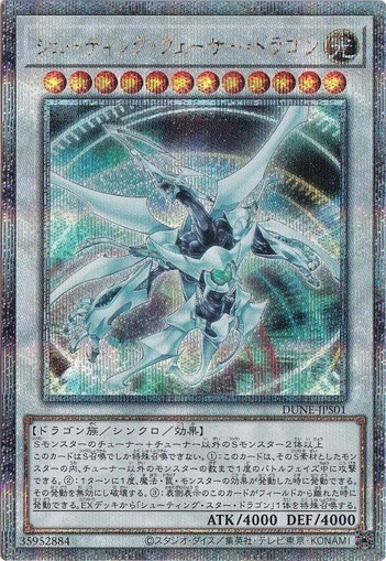 Shooting Quasar Dragon DUNE-JPS01 Quarter Century Secret Rare Yugioh! Japanese - Image 1 of 1