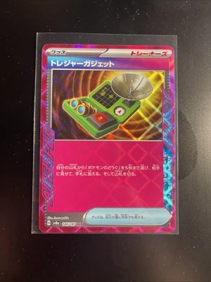 Treasure Gadget 146/187 Sv8a: Terastal Fest Ex Holo (Japanese) - Image 1 of 2