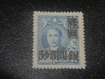 China Kwangsi 1949 Sc#12 5c/$3000 yuanes de plata variedad con doble recargo MNH VF Foto 1 de 3