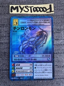Carte Digimon Card Game Qinglongmon St-518 Holo Rare Bandai Japan Occasion - Picture 1 of 7