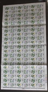 Hoja completa SG717/720 1967 4d flores silvestres británicas U/M - Imagen 1 de 1