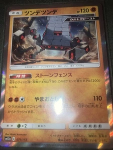Stakataka 071/173 Sm12a: Tag Team GX: Tag All Stars Holo (Japanese) - Picture 1 of 2