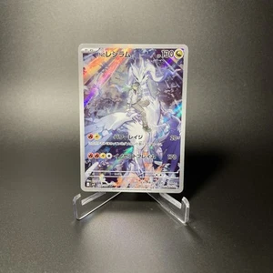 N's Reshiram 109/100 Battle Partners Holo (giapponese) - quasi nuovo - Foto 1 di 3