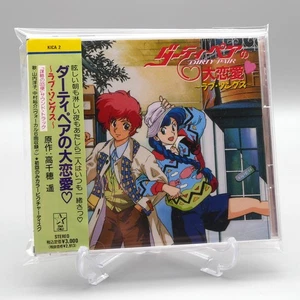 [ CD ] DIRTY PAIR NO DAI RANAI ~ LOVE SONGS - 1990 Anime Soundtrack JAPAN - Bild 1 von 3