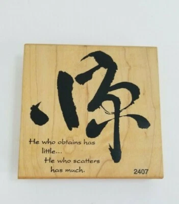Ink Stamp Wood Block "He Who Obtains Has Little" Printer Letterpress Proverb - Image 1 of 4