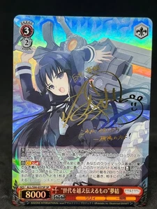 Signed Weiss Schwarz Assault Lily Vol.2 ALL/S90-057 SP Yuyu FOIL - Picture 1 of 1