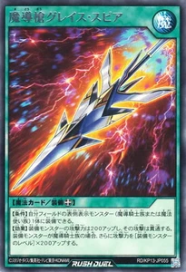 Yugioh Rush Duel RD/KP13-JP055 Magical Lance - Grace Spear Rare - Picture 1 of 2