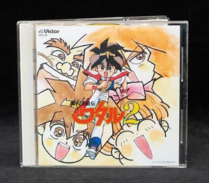 Mashin Eiyuuden Wataru 3 Ongakuhen I CD Anime VICL-245 Japan Import US Seller - Picture 1 of 7