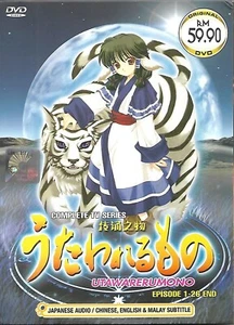 Utawarerumono Complete 26 Episodes Japanese Anime DVD English Sub Free Ship - Picture 1 of 7