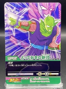 Piccolo Dragon Ball Z2 Data Carddass Bandai giapponese DB-624-II - Foto 1 di 7