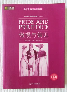 Pride and Prejudice (Chinese Edition), trade paperback Very good condition - Picture 1 of 2
