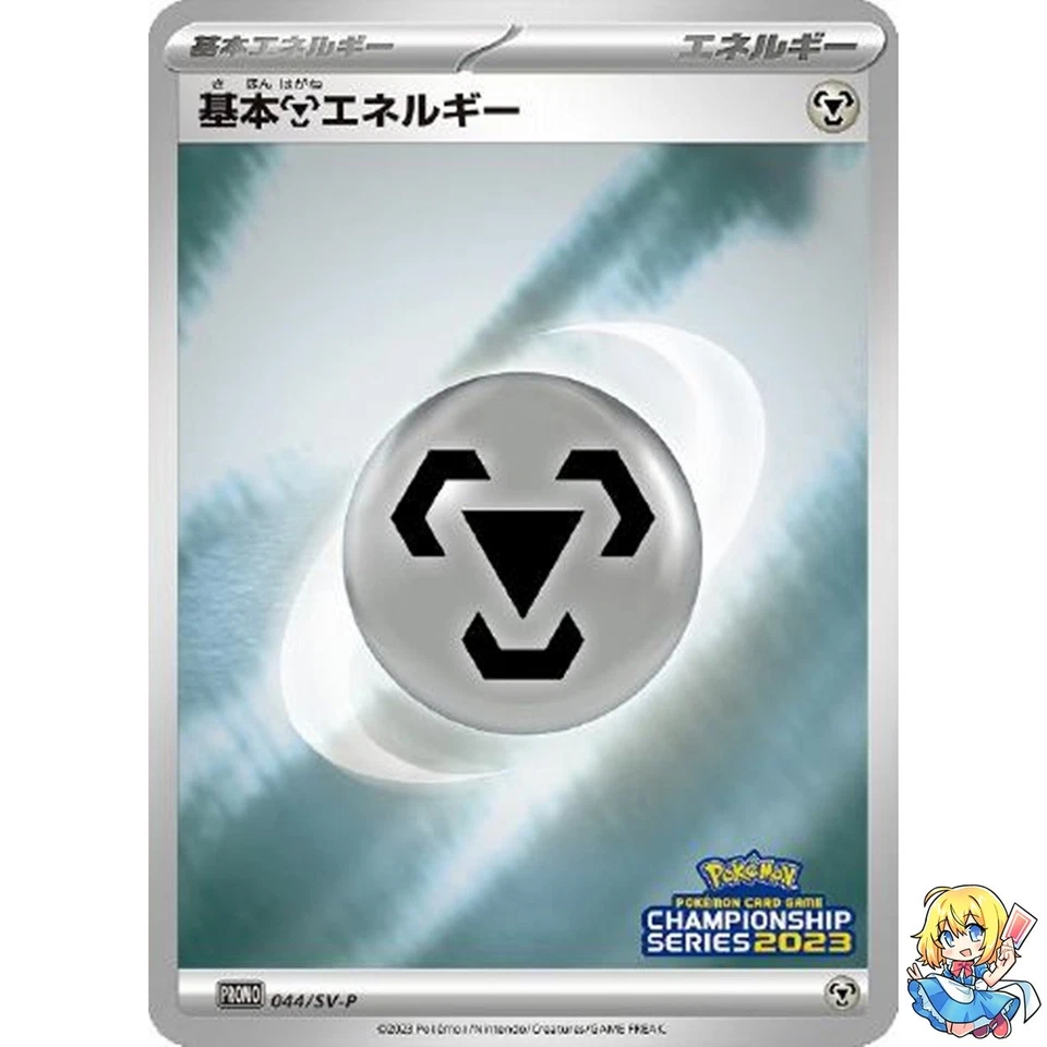 Metal Energy Promo 044/SV-P Pokemon Card Japanese - Image 1 of 4