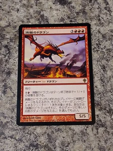 Japanese Mordant Dragon Worldwake - Magic the Gathering MTG Nice! - Picture 1 of 2