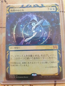 Foil Japanese Time Warp- Mystical Archives (NM) Set Booster Foil - Picture 1 of 2