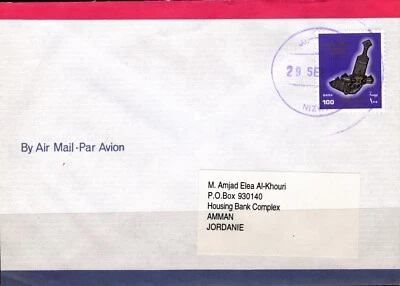 Omán 1998 Cubierta Daga Al-Khanjar Assaidi Ciudad de Nizaw a Amán Jordan Una Estampilla Foto 1 de 4