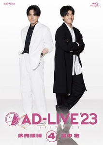 “AD-LIVE 2023” Volume 4 (Shunsuke Takeuchi x Yu Hatanaka) (Regular Edition) [Blu - Foto 1 di 1