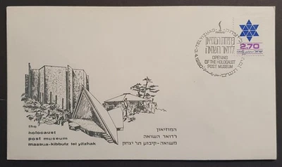 Israel stamp 1980 first day cover Opening of Holocaust Postal Museum - Image 1 of 2