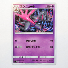 smM 007/031 Salazzle Pokemon Card TGC Japanese NM