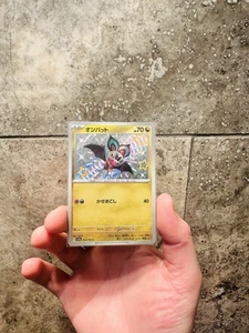 Shiny Noibat S 302/190 SV4a Shiny Treasure ex - Pokemon Card Japanese - Picture 1 of 2