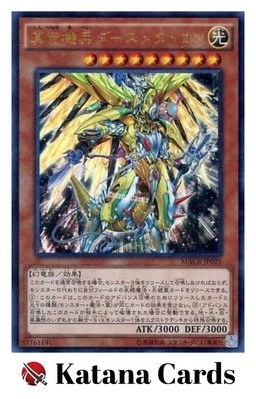 Yugioh Cards | Metaltron XII, the True Dracombatant Ultra Rare | MACR-JP025 Japa - Image 1 of 4