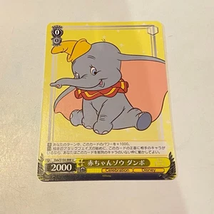 DUMBO - UNCOMMON  - WEISS SCHWARZ - DISNEY 100 - TRADING CARD   - Picture 1 of 1