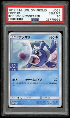Pokemon Japanese Promo SM 051/SM-P Popplio Kodomo Newspaper 2017 PSA 10 28779966 - Image 1 of 2