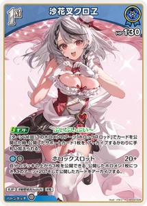 Hololive CARD GAME hBP02-039 Sakamata Chloe R Quintet Spectrum - Picture 1 of 2