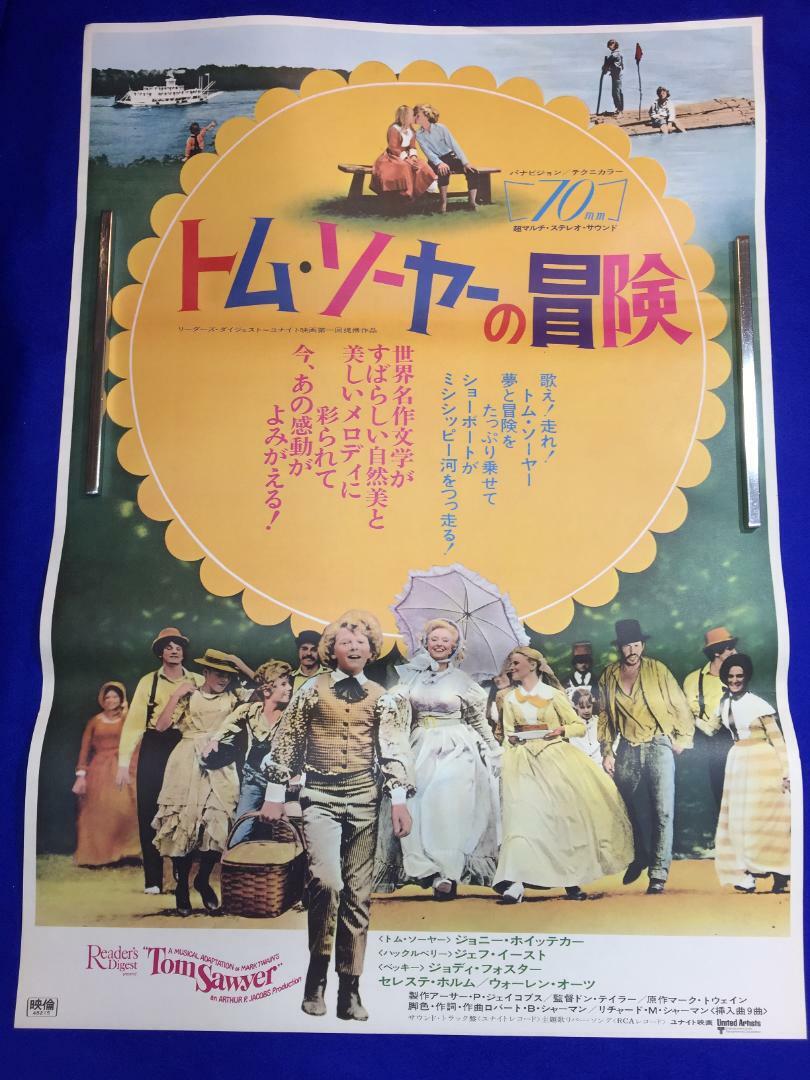 Tom Sawyer Movie Poster B2 Size Johnny Whitaker Jodie Foster 1973 Vintage Used Ebay