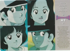 H2 Vintage Pencil Board 0396 Shitajiki Mitsuru Adachi - Picture 1 of 2