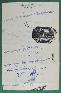 INDIEN Landessprachenbrief UDAPUR 1830 (W59) - Bild 1 von 3