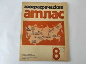 Libro de texto escolar soviético sobre geografía en tapa blanda 1988 - Imagen 1 de 13