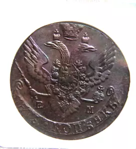 Russian Empire,Russia ,5 kopek,1791/89 EM, NGC, MS62 , BN - Picture 1 of 4