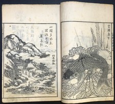 CHINESE ART: Book of Chinese Prints