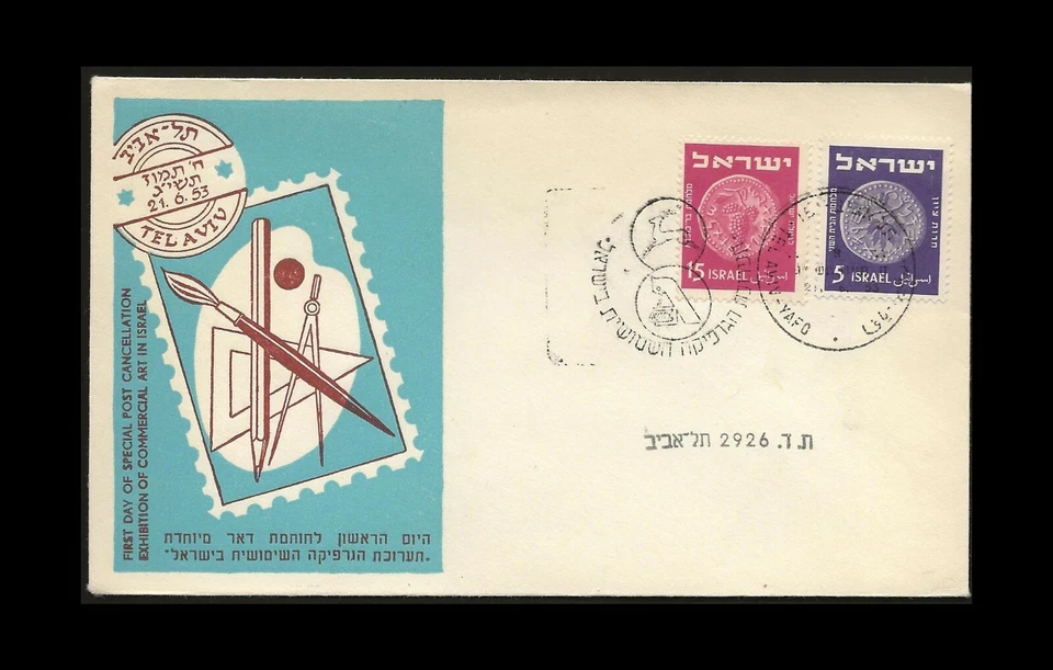 ISRAEL 1953 TEL AVIV MUSEO - EXPOSICIÓN DE ARTE COMERCIAL CUBIERTA DE CANCELACIÓN POSTAL Foto 1 de 1
