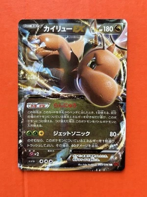 Dragonite-EX Furious Fists 069/096 RR XY3 Holo Mega Pokemon Card Japanese 2014 - Image 1 of 2