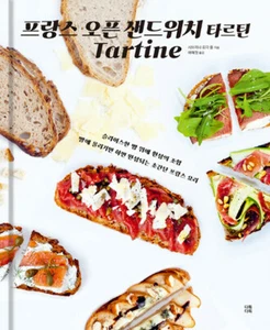 프랑스 오픈 샌드위치 타르틴- 빵 위에 환상의 조합 Korean Edition of "Tartines apéro Prêt À Cuisiner" - Picture 1 of 12