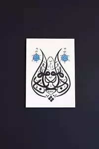 Originale calligrafia islamica fatta a mano regalo islamico originale arabo - Foto 1 di 5